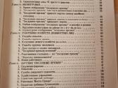Faraonų , dievų ir privačių asmenų tarnai - nuotraukos Nr. 2