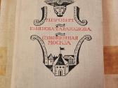 Sudeginta Maskva , Kunigaikštytė Tarakanova , Miro