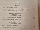 Sudeginta Maskva , Kunigaikštytė Tarakanova , Miro - nuotraukos Nr. 3