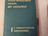 Prancūzų - rusų ir rusų - prancūzų žodynas