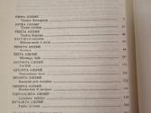 Pasaulinės literatūros biblioteka 8 vnt - nuotraukos Nr. 16