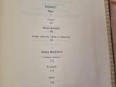 Pasaulinės literatūros biblioteka 8 vnt - nuotraukos Nr. 21