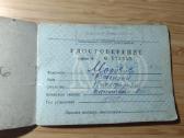 Pensininko pažymėjimas 1954 - nuotraukos Nr. 2