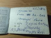 Pensininko pažymėjimas 1954 - nuotraukos Nr. 4