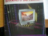 Elektronikos knygos