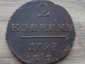 1798 metų 2 kapeikos
