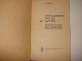 Autimobiliai Зил-130 ir Газ-53а - nuotraukos Nr. 2