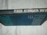 Automobiliu remontas Зил-130 - nuotraukos Nr. 11