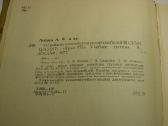 Automobiliu Маз-500, Краз-257, Урал-375 - nuotraukos Nr. 3