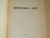 Automobiliu Kartingas - nuotraukos Nr. 2