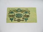 50 rubliu , Odesa , 1918 - nuotraukos Nr. 2