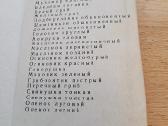 1976m.atvirukų komplektas :Grybai" - nuotraukos Nr. 3