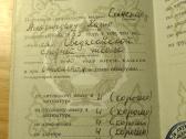 Aštuonmečio mokslo pažymėjimas 1970 Svėdasai - nuotraukos Nr. 4