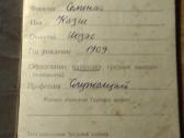 Darbo knygelė 1948 Kupiškio miškų pramonė - nuotraukos Nr. 2