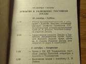 Klaipėdos miesto plano rodyklė - nuotraukos Nr. 3