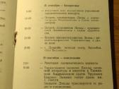 Klaipėdos miesto plano rodyklė - nuotraukos Nr. 4