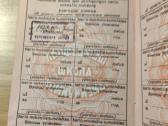 Profsąjungos bilietas 1986 Kauno raj. - nuotraukos Nr. 3