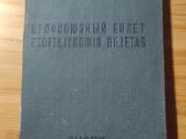 Profsąjungos pažymėjimas 1968 Kupiškio Atk