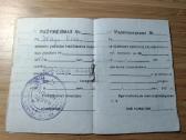 Elektrokaro vairuotojo pažymėjimas 1978 - nuotraukos Nr. 3