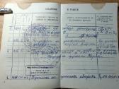 Darbo knygelė elektrografijos institutas 1993 - nuotraukos Nr. 4