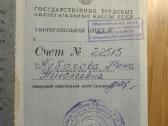 Taupomojo knygelė 1983 - nuotraukos Nr. 2