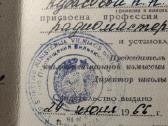 Radijo meistro kvalifikacijos pažymėjimas 1966 - nuotraukos Nr. 5