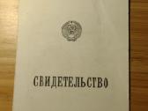 Kvalifikacijos pažymėjimas 1968