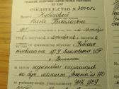 Kvalifikacijos pažymėjimas 1968 - nuotraukos Nr. 2