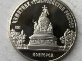 TSRS pinigas 5 rubliu 1988,proof,y#218/t