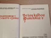 Prūsų kalbos paminklai - nuotraukos Nr. 2