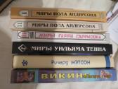 Detektyvai, fantastika, bestseleriai -rusu kalba - nuotraukos Nr. 4