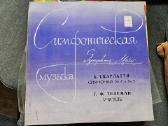 Vinilinės plokštelės Vilnius - nuotraukos Nr. 15