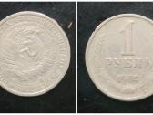 Sena 1 rublis / рубль moneta. 1964metai.