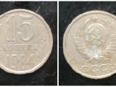 15 kopeek/копеек/kapeika 1984metai Ssr.sena moneta