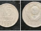 15 kopeek/копеек/kapeika 1961metai Ssr.sena moneta