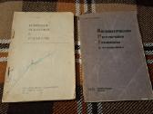 Senos knygos