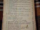 Elektrinių mašinų konstrukcija - nuotraukos Nr. 15