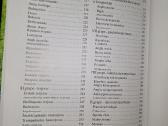 Kinologija 1dalis. - nuotraukos Nr. 5