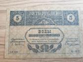 1918 metų 5 rubliai Užkaukazė - nuotraukos Nr. 2