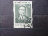 1974 m. 90-osios S. M. Budenny gimimo metinės