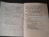 Auto tester vaz lada moskvich naujas - nuotraukos Nr. 9