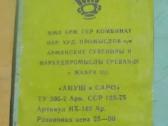 Reljefinis pavaikslas ant žalvario 1971 - nuotraukos Nr. 3