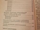 Aš dirbu psichologu - nuotraukos Nr. 7