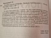 Buto pirkimas pardavimas : saugumo taisyklės - nuotraukos Nr. 3