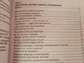 Buto pirkimas pardavimas : saugumo taisyklės - nuotraukos Nr. 4