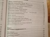 Buto pirkimas pardavimas : saugumo taisyklės - nuotraukos Nr. 6