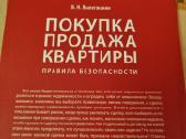 Buto pirkimas pardavimas : saugumo taisyklės - nuotraukos Nr. 8