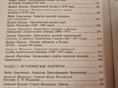 Rusijos žandarmai - nuotraukos Nr. 4