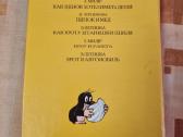 Как кроту штанишки сшили и другие истории - nuotraukos Nr. 8