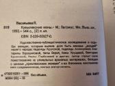 Кремлевские жены - nuotraukos Nr. 3
